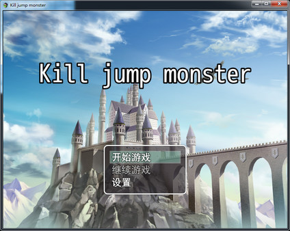 Скриншот из Kill jump monster