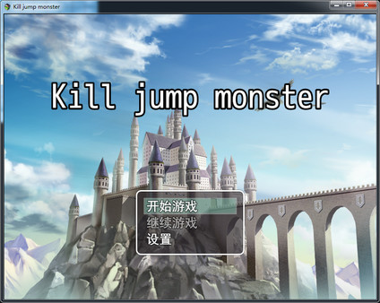 Kill jump monster