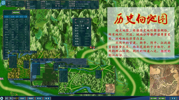 中华三国志 the Three Kingdoms of China-游戏截图