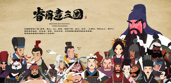 中华三国志 the Three Kingdoms of China-游戏截图