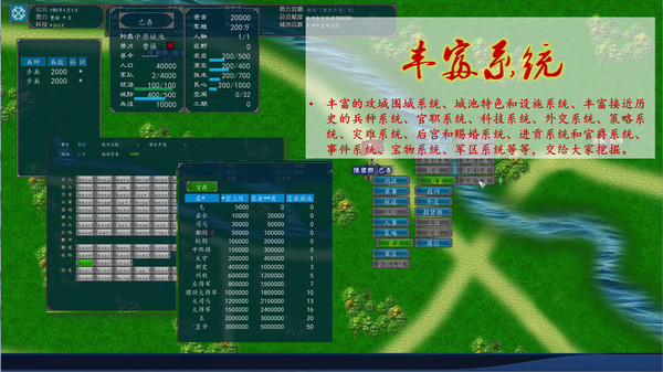 中华三国志 the Three Kingdoms of China-游戏截图