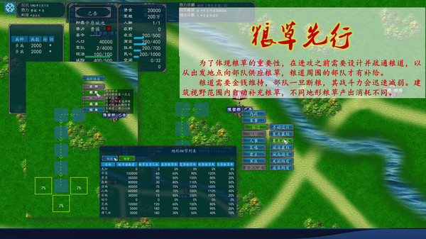 中华三国志 the Three Kingdoms of China-游戏截图