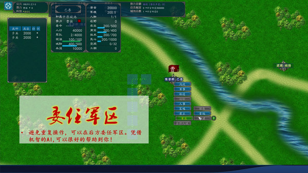 中华三国志 the Three Kingdoms of China-游戏截图