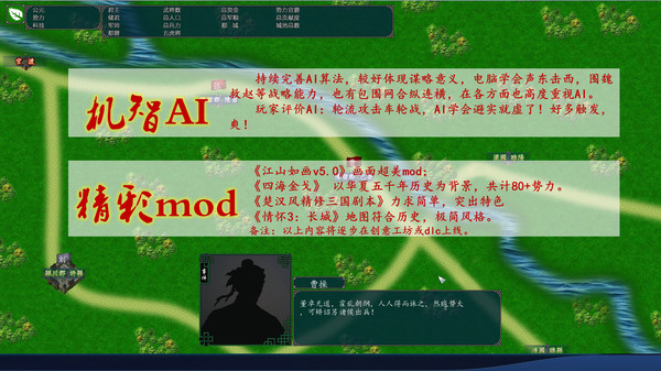 中华三国志 the Three Kingdoms of China-游戏截图