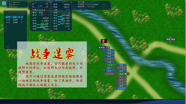中华三国志 the Three Kingdoms of China-游戏截图
