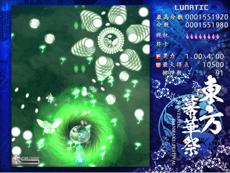 Скриншот из TouHou Makuka Sai ~ Fantastic Danmaku Festival Part II
