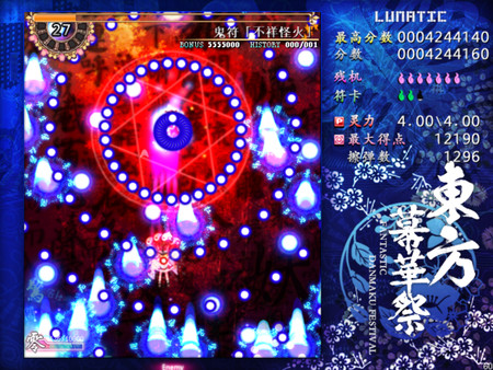 Скриншот из TouHou Makuka Sai ~ Fantastic Danmaku Festival Part II