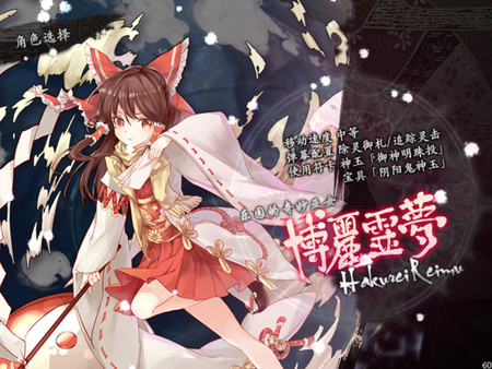 Скриншот из TouHou Makuka Sai ~ Fantastic Danmaku Festival Part II