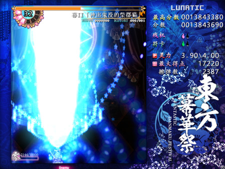 Скриншот из TouHou Makuka Sai ~ Fantastic Danmaku Festival Part II