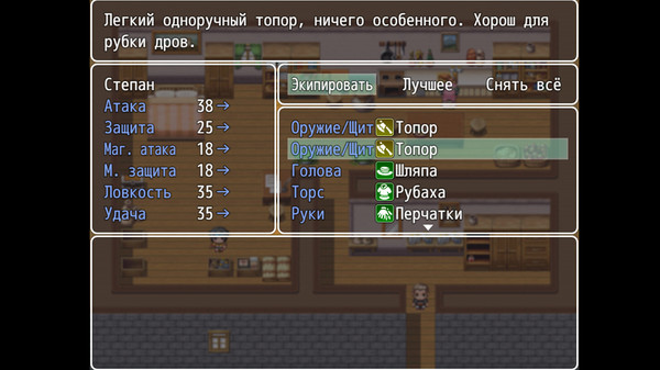 Скриншот из Воин Хинора