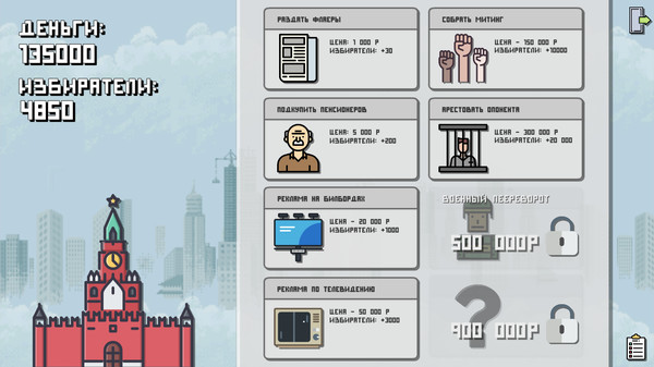 КАНДИДАТ game for windows Pc 1