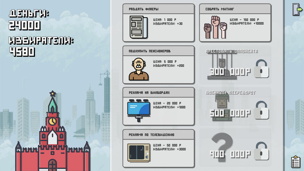 КАНДИДАТfor windows and Linux 1