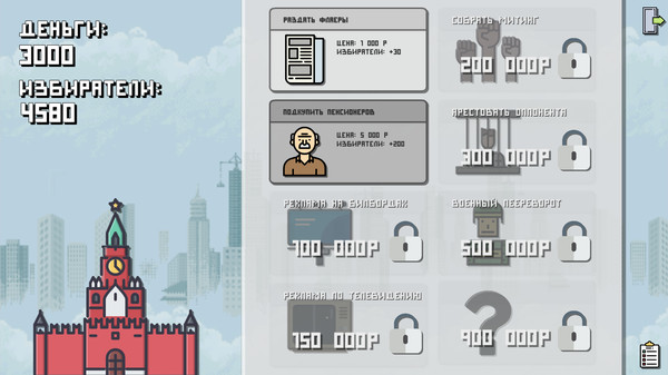 КАНДИДАТ for linux