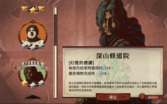 Church Era for linux