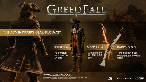 【图】GreedFall – Adventurer’s Gear DLC(截图1)