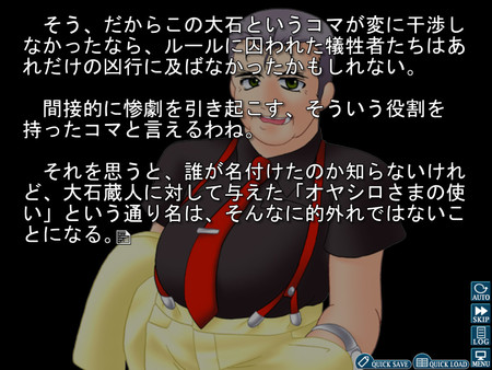 Скриншот из Higurashi When They Cry Hou - Ch.7 Minagoroshi
