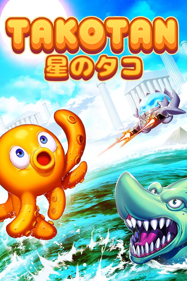 Takotan - 星のタコ for steam Takotan - 星のタコ for steam