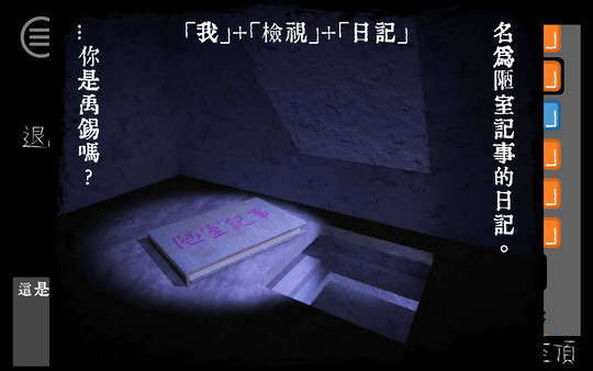 文字獄-游戏截图
