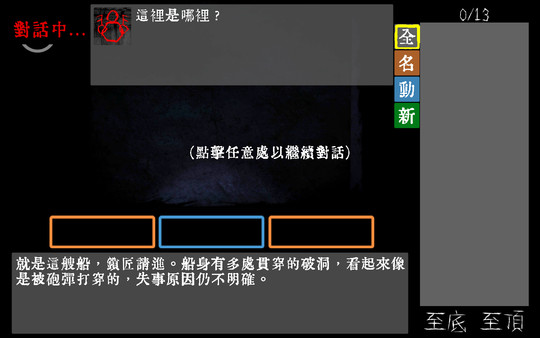 文字獄-游戏截图