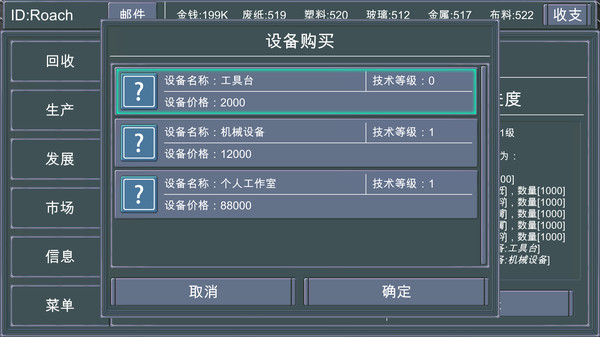 Recycler's Terminal game for windows Pc 1
