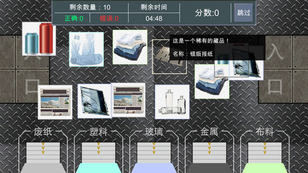 Recycler's Terminal for linux