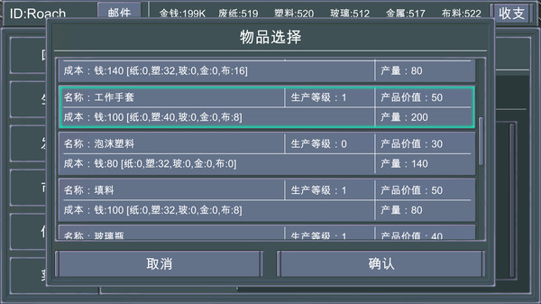 Recycler's Terminal game for Linux 1