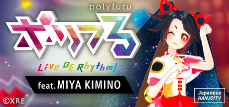 polyfuru feat. MIYA KIMINO / ポリフる feat. キミノミヤ cover art