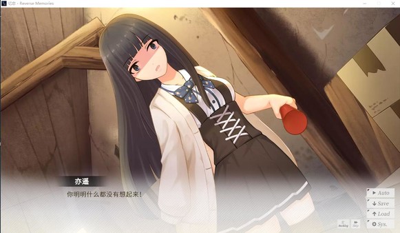 忆恋-Reverse Memories- for linux