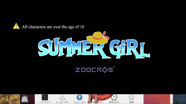 Скриншот из Summer Girl