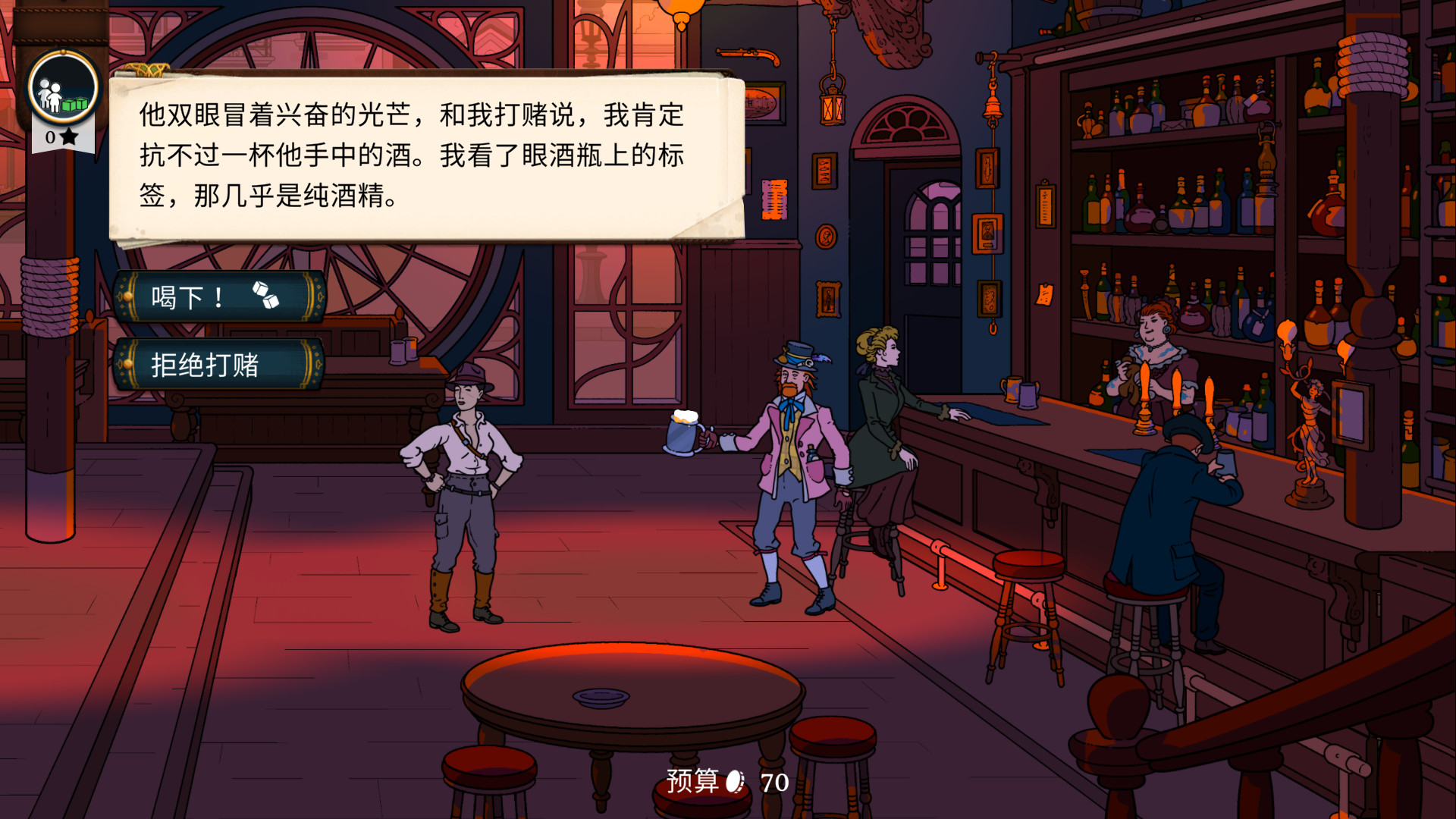 奇妙探险队2/Curious Expedition 2(v3.2.1)