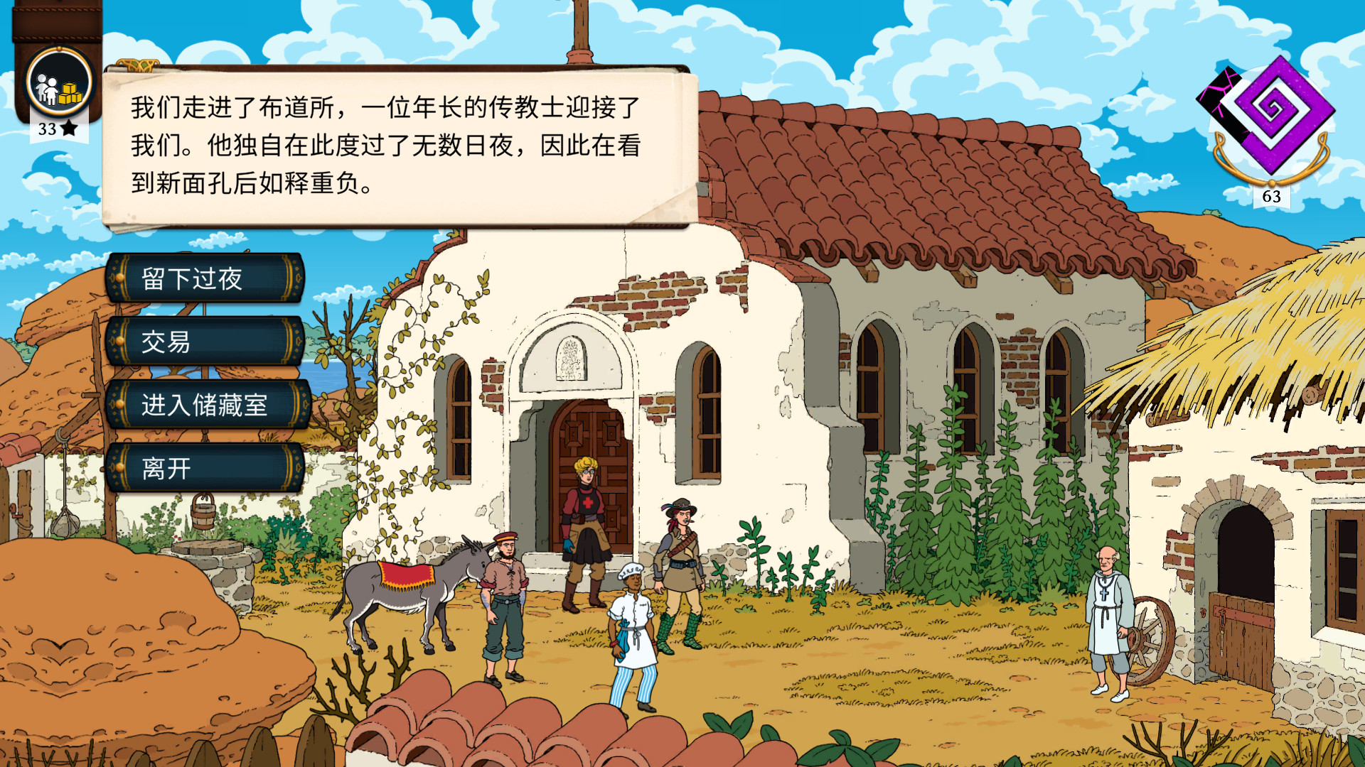 奇妙探险队2/Curious Expedition 2(v3.2.1)