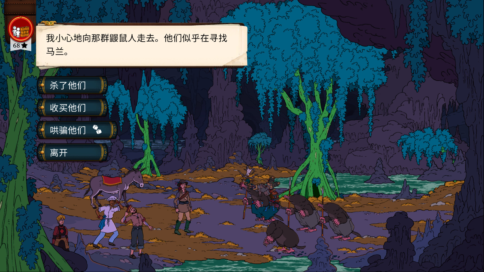 奇妙探险队2/Curious Expedition 2(v3.2.1)