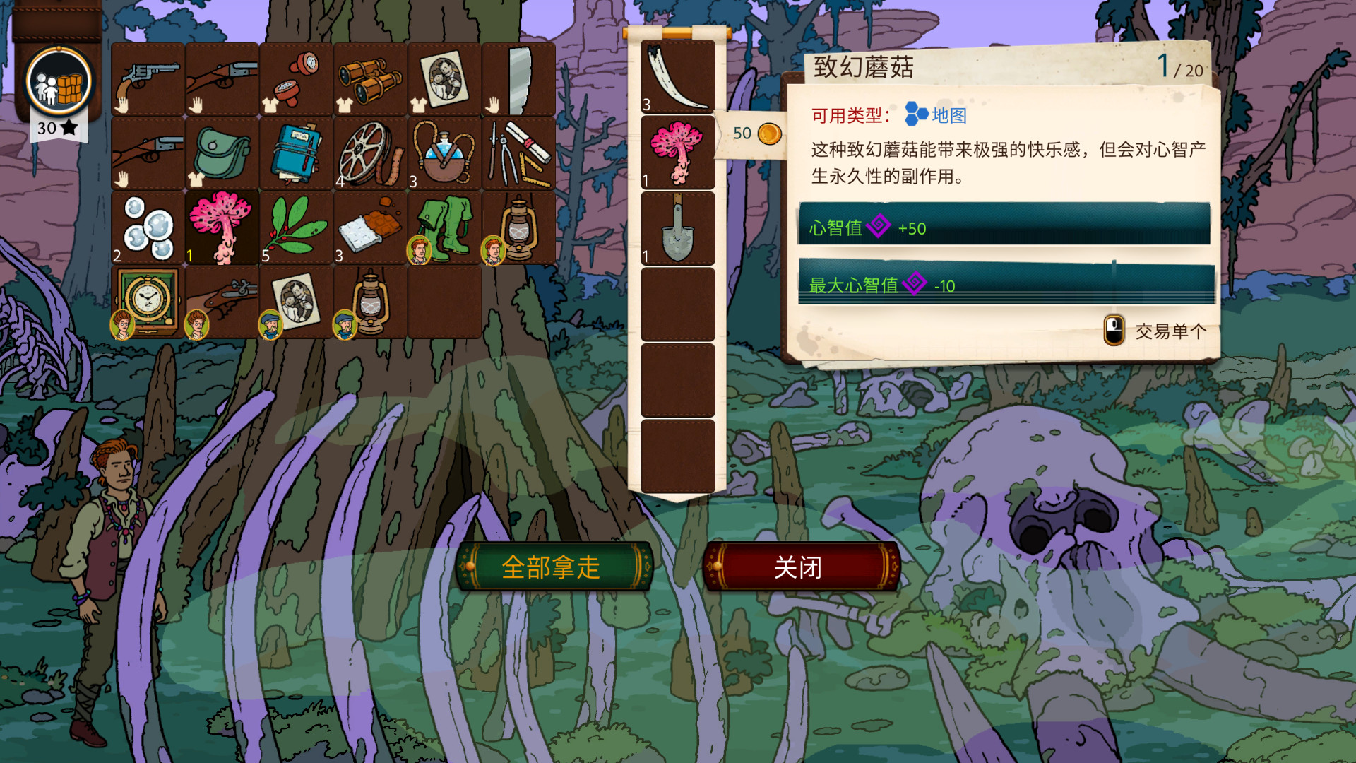 奇妙探险队2/Curious Expedition 2(v3.2.1)
