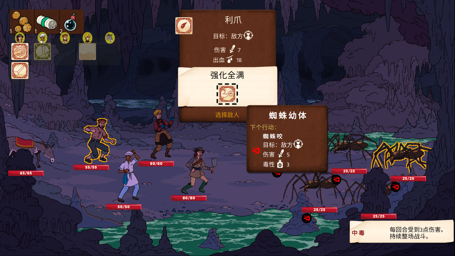 奇妙探险队2/Curious Expedition 2(v3.2.1)