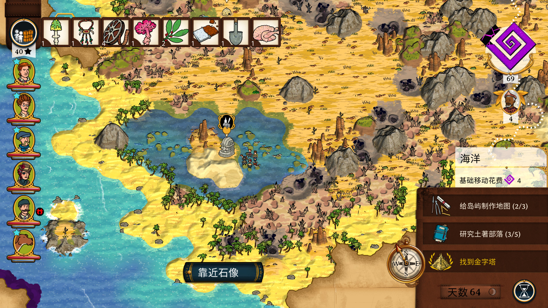 奇妙探险队2/Curious Expedition 2(v3.2.1)