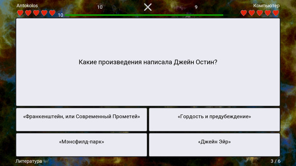 Скриншот из I Know Everything