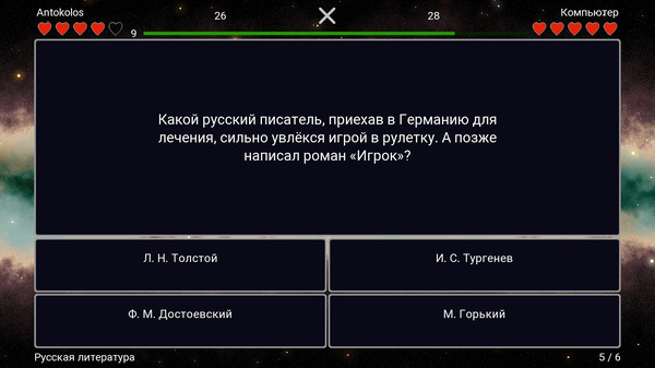 Скриншот из I Know Everything