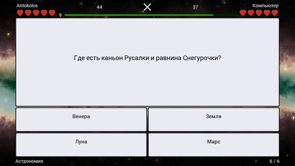Скриншот из I Know Everything