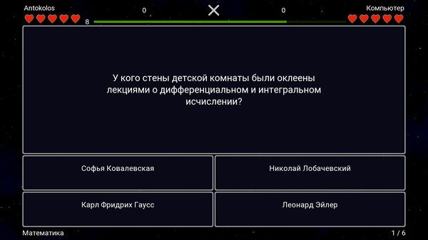 Скриншот из I Know Everything