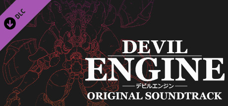 Devil Engine Original Soundtrack cover art