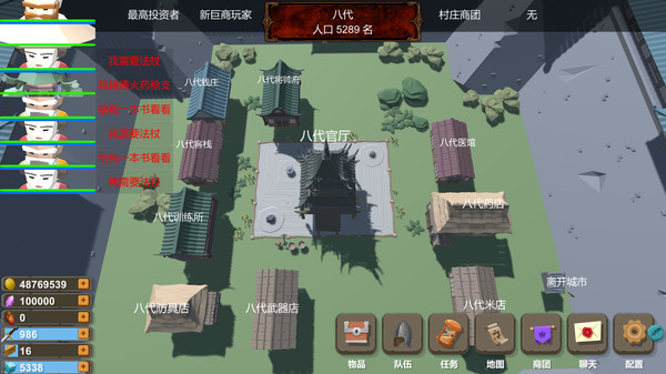 新巨商 game for Linux 1