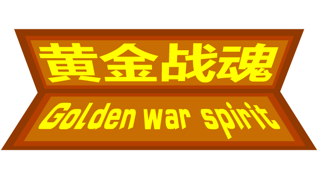 Golden war spirit Logo