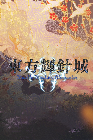 Touhou Kishinjou ~ Double Dealing Character. poster image on Steam Backlog