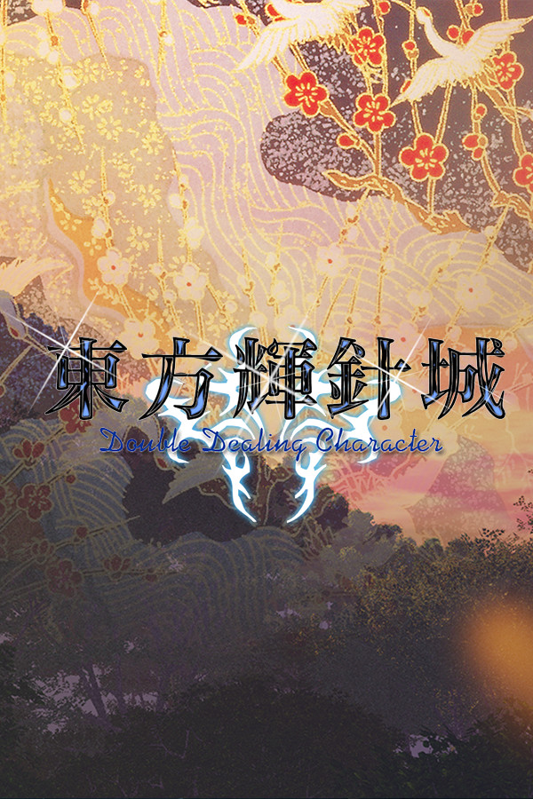 Touhou Kishinjou ~ Double Dealing Character. for steam