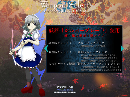 東方輝針城 〜 Double Dealing Character. for linux