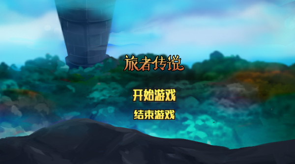 Скриншот из Legend of Traveller