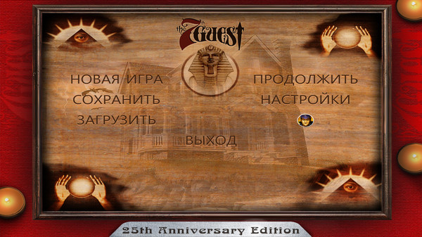 Скриншот из The 7th Guest: 25th Anniversary Edition