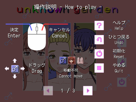 unknown garden for linux