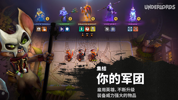 刀塔霸业-游戏截图
