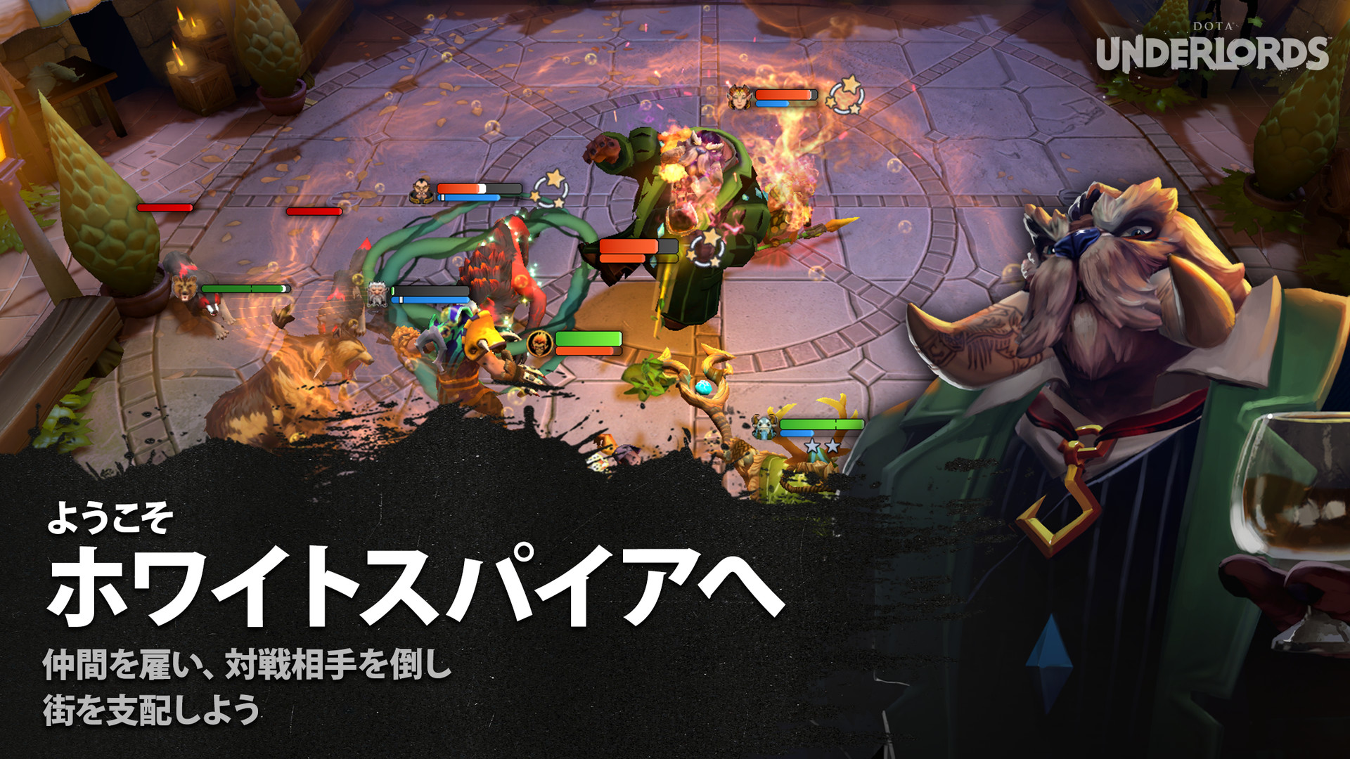 Steam Dota Underlords イベント